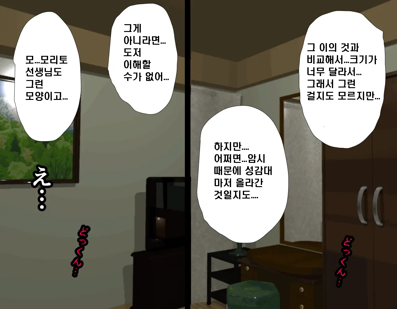 Saimin Seikyouiku 6 | 최면성교육 제6화